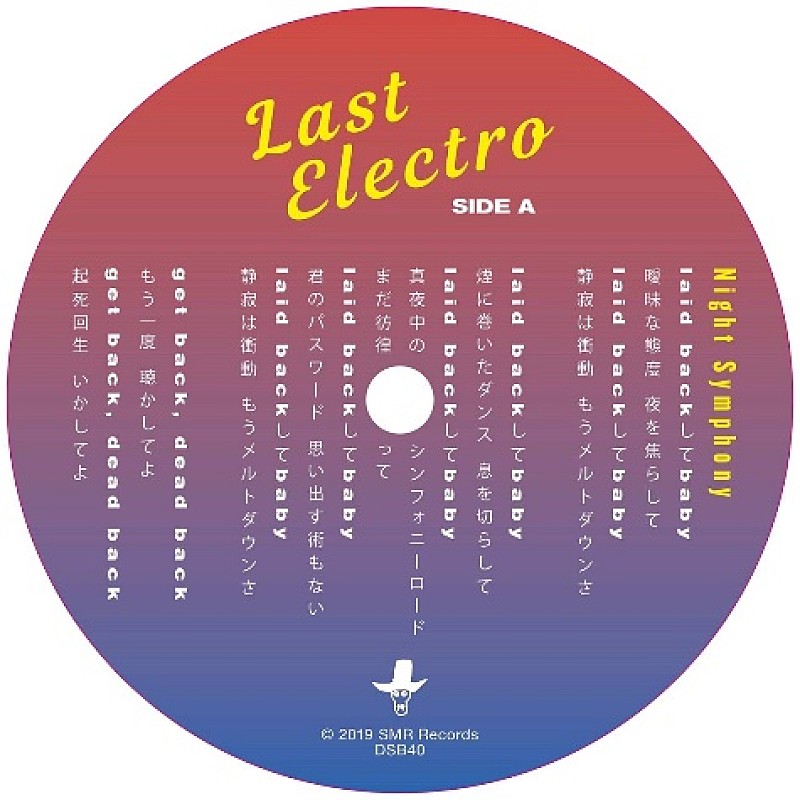 Ｋａｎ　Ｓａｎｏ「Kan Sanoらが結成したバンド、Last Electroが2nd 7inch収録曲のMVを公開」1枚目/1