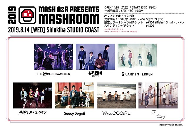 フレデリック「オーラル/フレデリック/LAMP IN TERRENら7組【MASHROOM 2019】全出演者発表」1枚目/9