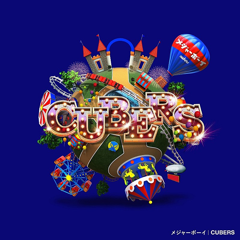 CUBERS「」3枚目/4