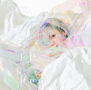 「【先ヨミ・デジタル】Reol『文明EP』が941DLで現在首位　延期となっていたC＆K新アルバムが続く」