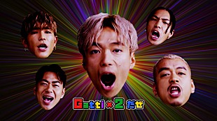 「DOBERMAN INFINITY×ハード専用スタイリング剤シリーズ“Gatti”コラボMV解禁」