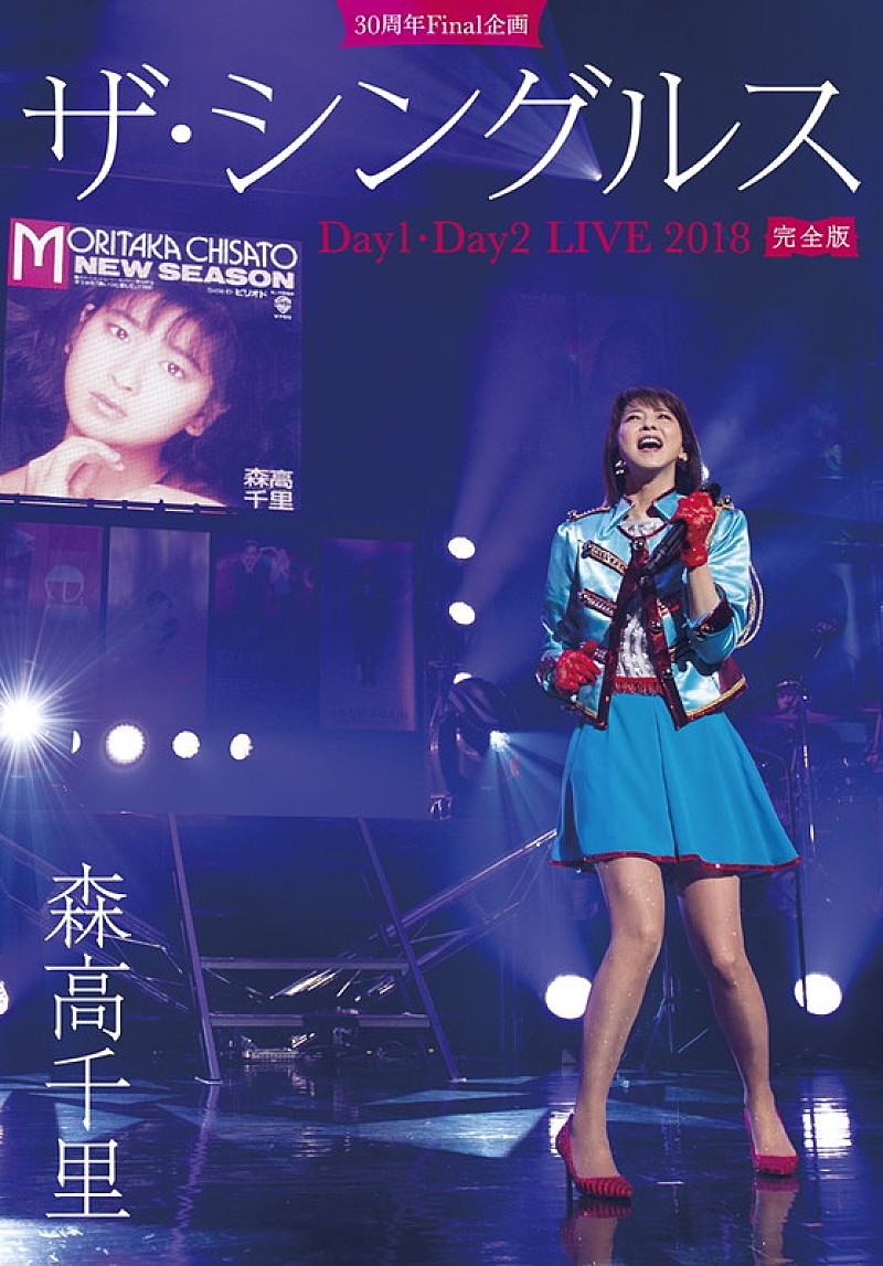 森高千里、21年ぶりの全国ツアーが映像化 | Daily News | Billboard JAPAN