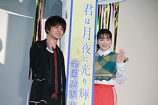 「永野芽郁と北村匠海が会いたい芸能人を告白　北村はムロツヨシ、永野はドリカム」
