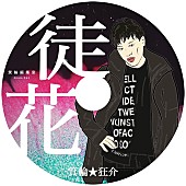 箕輪★狂介「」4枚目/9