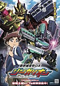 ベリーグッドマン「ベリーグッドマン、TVアニメ『シンカリオン』EDテーマ決定」1枚目/2