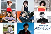 aiko「aiko/上白石萌歌/秦 基博らFM802春のキャンペーンソング参加アーティスト発表」1枚目/1