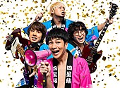 四星球「四星球、最新アルバム収録曲が『ワールドプロレスリング』のファイティングミュージックに」1枚目/1