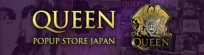 クイーン「クイーンの公式アイテムが200点以上集結、【QUEEN POP UP STORE JAPAN】」1枚目/18