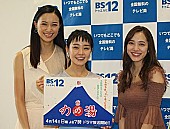 「奈緒＆都丸＆高橋ユウが“銭湯女子”に　「撮影でも疲れが残らなかった」」1枚目/1