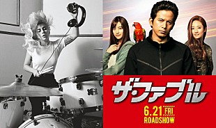 「レディー・ガガ初となる日本映画への楽曲提供、岡田准一『ザ・ファブル』主題歌入り本予告解禁」