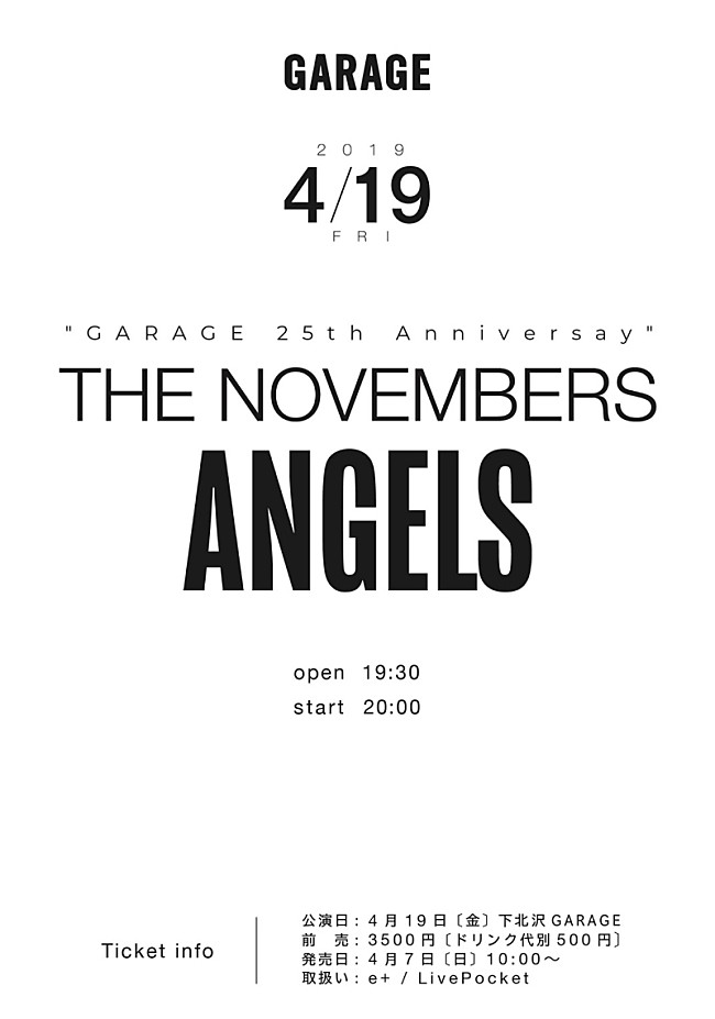 ザ・ノーベンバーズ「THE NOVEMBERS、下北沢GARAGEの25周年記念【ANGELS】4/19プレミア公演決定」1枚目/3