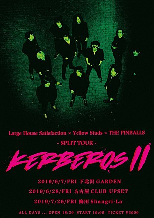 「Large House Satisfaction×Yellow Studs×THE PINBALLS、6月よりスプリット・ツアー【KERBEROS II】開催決定」