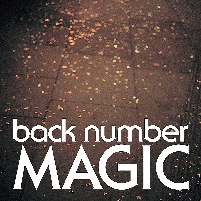 ｂａｃｋ　ｎｕｍｂｅｒ「【ビルボード】back numberの6thアルバム『MAGIC』が2週連続セールス1位　TWICEの2ndベストALが累計30万枚越え」1枚目/1