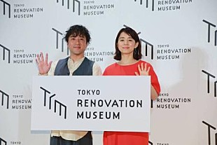 「石田ゆり子「家に置く全てのものは恋をするように選んできた」　ＣＭで夫婦役共演のムロツヨシと登壇」