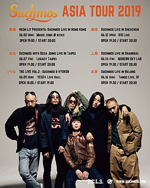 「 Suchmos アジア6都市を巡るツアー【Suchmos ASIA TOUR 2019】全公演の会場が決定」