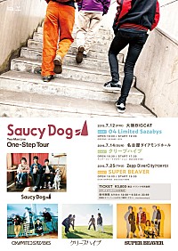 Saucy Dog、東名阪で04 Limited Sazabys/クリープハイプ/SUPER BEAVER