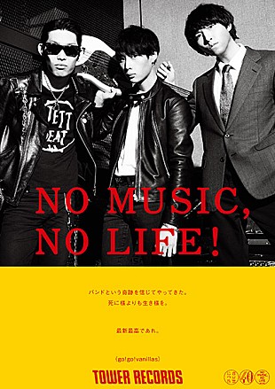「go!go!vanillasが「NO MUSIC, NO LIFE.」に登場」