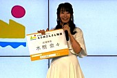 「水樹奈々「禁断のレジスタンス」ＭＶ撮影は地元で！　故郷・愛媛への思いを明かす」1枚目/1