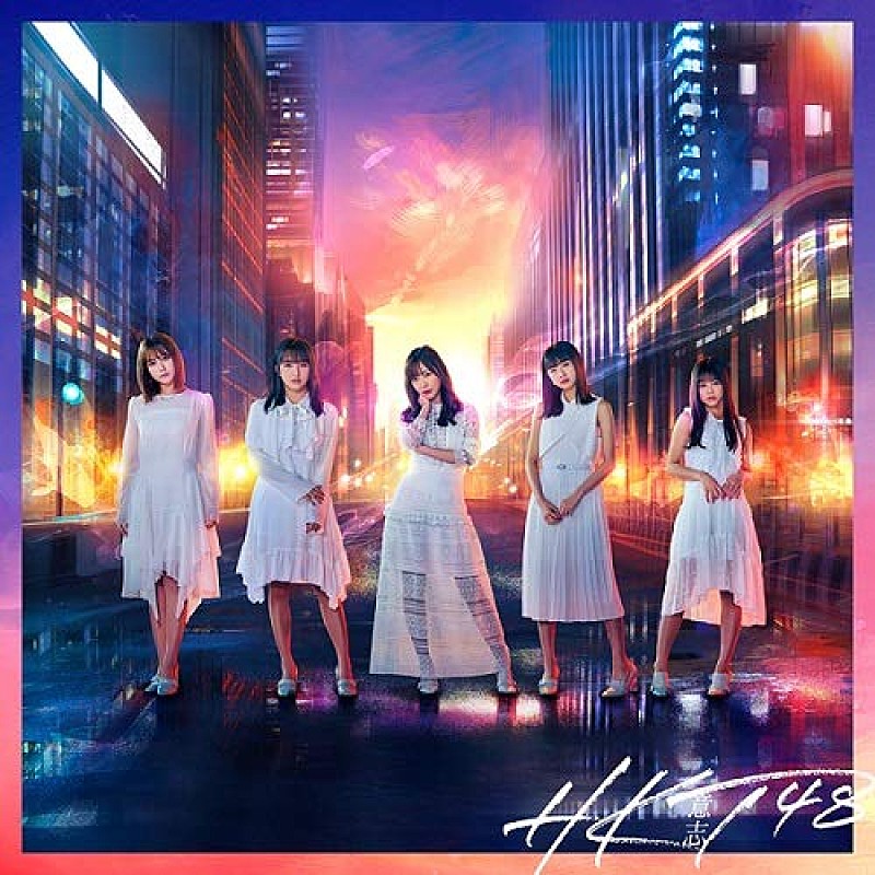 HKT48「【ビルボード】HKT48の12thシングル『意志』が23万枚売り上げ首位獲得　2位にはアンジュルムが続く」1枚目/1