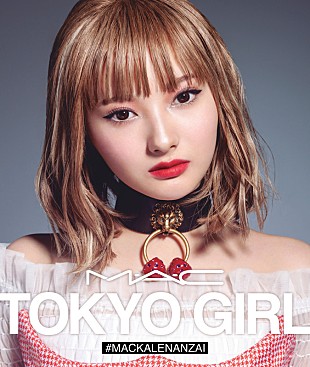 「注目の“次世代ギャル”安斉かれん、M･A･C店頭コレクションビジュアルに登場」