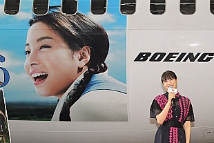 「広瀬すず「本当にうれしく、幸せに思います」　自分の顔がラッピングされた機体と対面」
