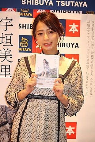 「宇垣美里「私って何なんでしょうね」　「肩書はまだ決める段階でないのかな」」