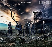 BUCK-TICK「BUCK-TICK、新曲「獣たちの夜」15秒スポット公開」1枚目/2