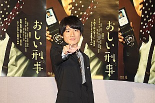 「風間俊介“惜しい”刑事役を満喫　「何だこいつ…でもすごくいとおしい」」