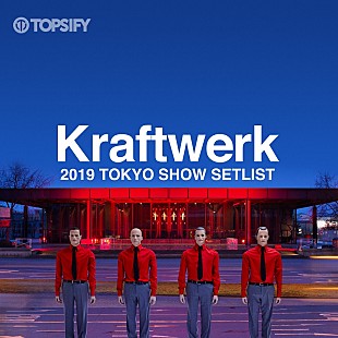 「クラフトワーク、東京公演初日のセットリストのプレイリストが公開」