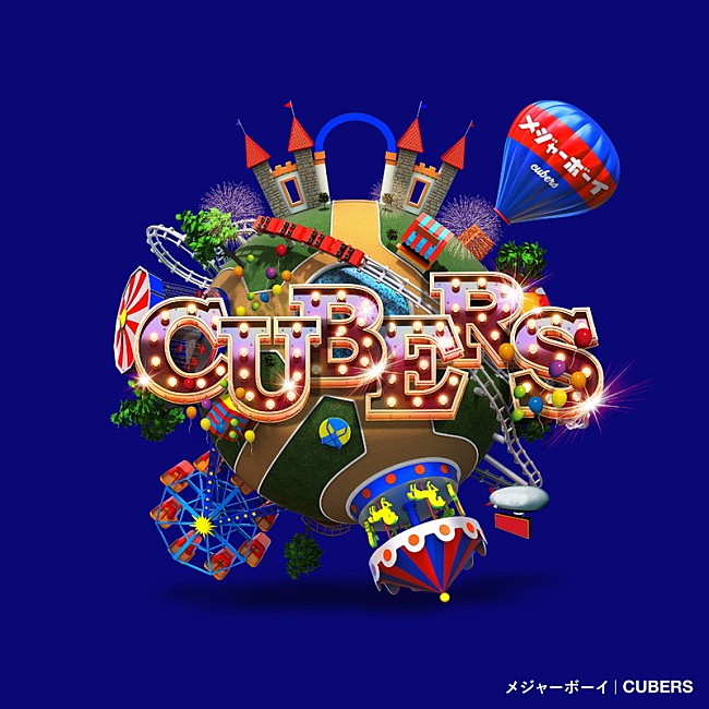 CUBERS「」3枚目/7