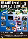 アルカラ「アルカラ/神聖かまってちゃん/2ら出演　【NAKANO Fresh ROCK FES.】4/29開催」1枚目/1