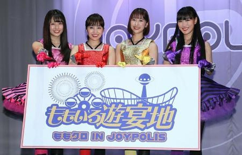 「ももクロ高城「8年後は子どもができているかも…」 「ジョイポリス」と8年ぶりのコラボに感激」1枚目/1