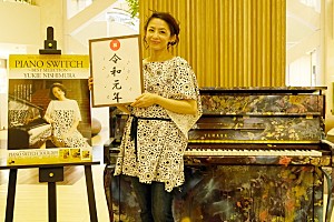 ピアニスト西村由紀江 “誰でも自由に弾ける”ヤマハ企画イベントで生演奏 | Daily News | Billboard JAPAN