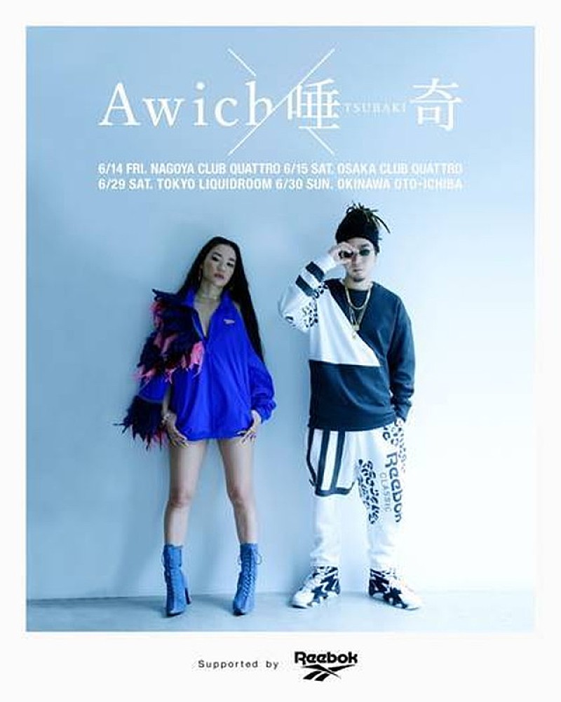 Awich×唾奇、6月にカップリングツアー開催 | Daily News | Billboard JAPAN