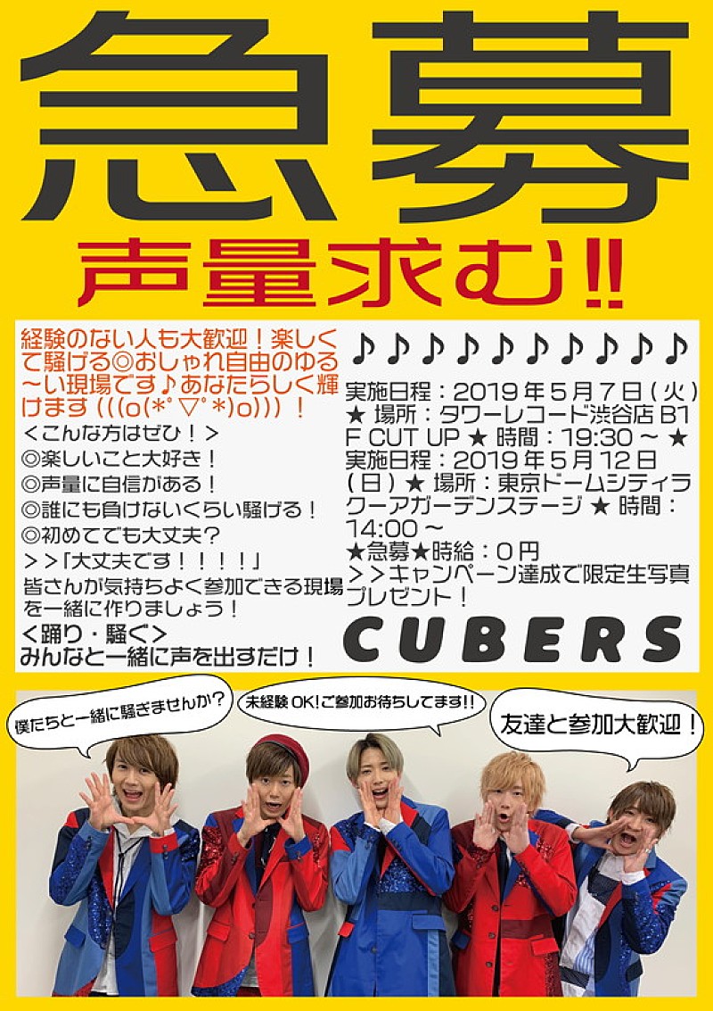 CUBERS「」4枚目/6