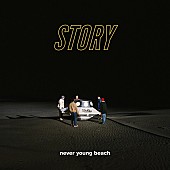 never young beach「」3枚目/6