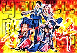 「ゆるめるモ！、配信シングル3か月連続リリース＆ツアーのタイトルも決定」