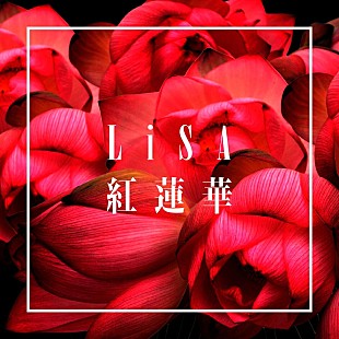 「【ビルボード HOT BUZZ SONG】LiSA「紅蓮華」が首位　King Gnu「白日」はMステ出演でダウンロード3倍増＆ツイート数4倍増に」