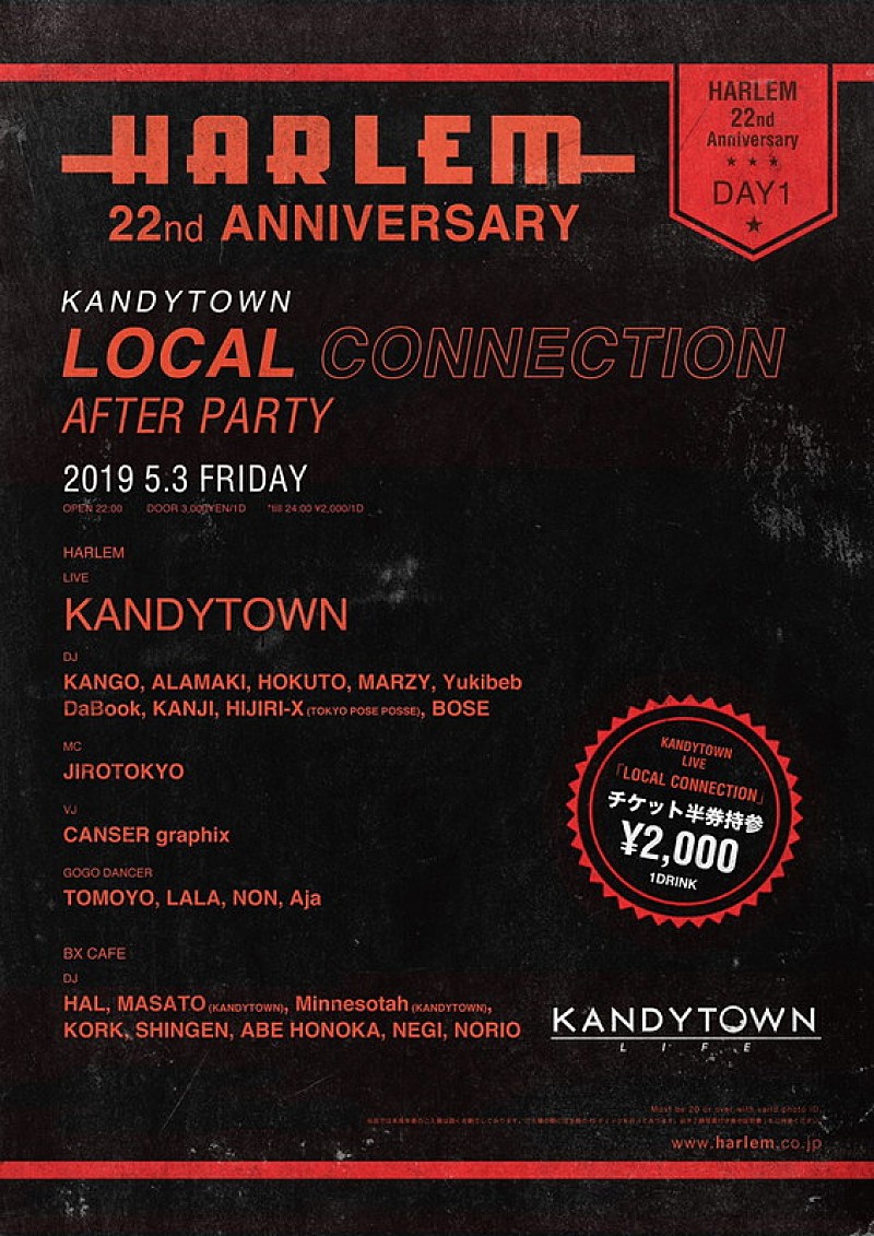 ＫＡＮＤＹＴＯＷＮ「」3枚目/3