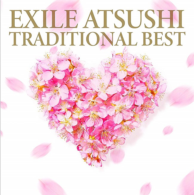 EXILE ATSUSHI「【ビルボード】EXILE ATSUSHIのベストAL『TRADITIONAL BEST』がCDセールス1位獲得　乃木坂46『今が思い出になるまで』は累計50万枚突破」1枚目/1