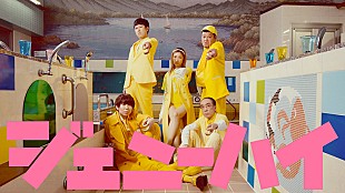 「ジェニーハイがラップとダンスに挑戦、新曲「ジェニーハイラプソディー」配信＆MVも」