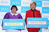 「本名「和令」のカズレ－ザ－「忙しさは平成と何も変わらない」　安藤なつは「今年こそ本当に結婚したい」と切実」1枚目/1