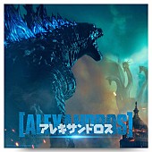 ［ＡＬＥＸＡＮＤＲＯＳ］「[ALEXANDROS]、新曲「Pray」が配信スタート＆アクエリアス新CMも放送開始」1枚目/1