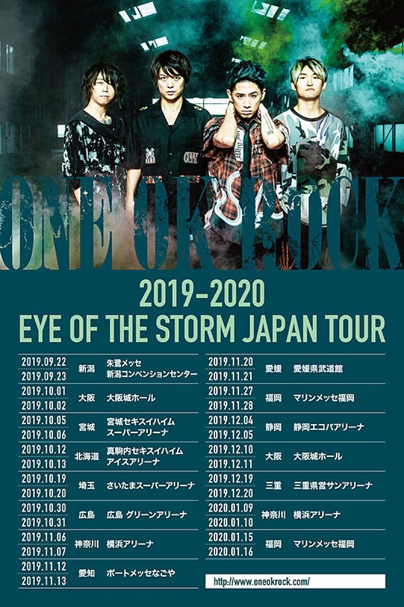 ＯＮＥ　ＯＫ　ＲＯＣＫ「ONE OK ROCKの日本アリーナツアーが9月スタート、全国12会場巡る」1枚目/1