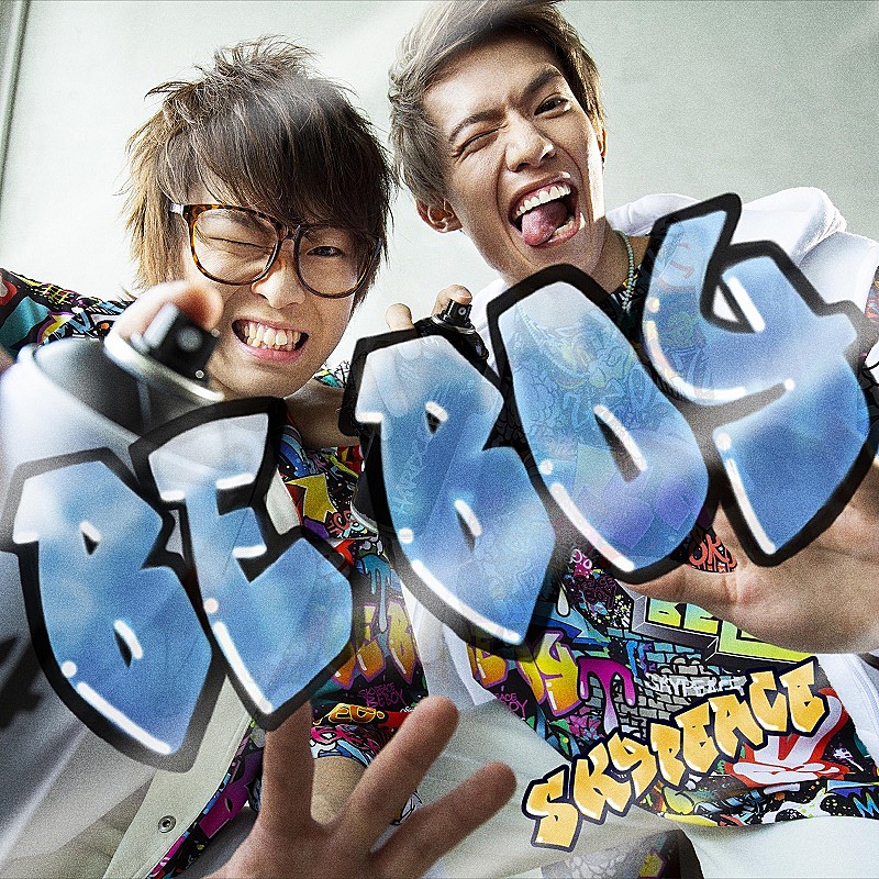 YouTuberスカイピース、2ndアルバム『BE BOY』新ビジュアル＆収録曲を 