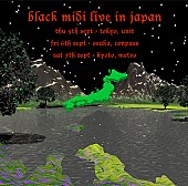 Ｂｌａｃｋ　Ｍｉｄｉ「」2枚目/3