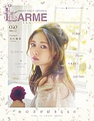 乃木坂46「白石麻衣（乃木坂46）、優美で華麗な大人の女性としてファッション絵本『LARME』カムバック」1枚目/11