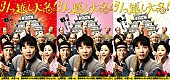 星野源「星野源主演映画『引っ越し大名！』気合の表情おさめた本ビジュアル公開　投票企画も開催決定」1枚目/1