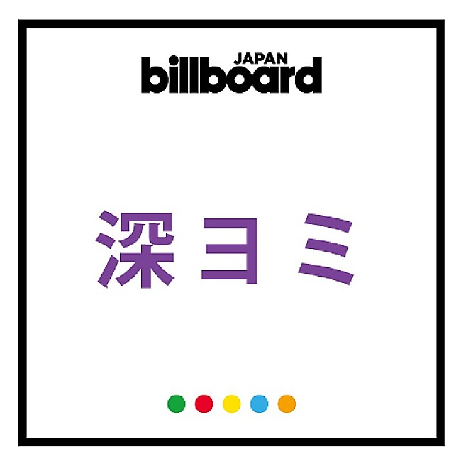 亀梨和也「【深ヨミ】嵐やキンプリとはちょっと違う売れ方？亀梨和也ソロシングルからみる特性とは」1枚目/3