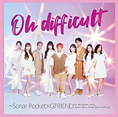 「Sonar Pocket、新SG『Oh difficult ～Sonar Pocket×GFRIEND』ビジュアル公開」1枚目/4